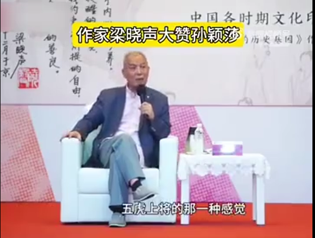 作的现实参, 突出孙颖莎