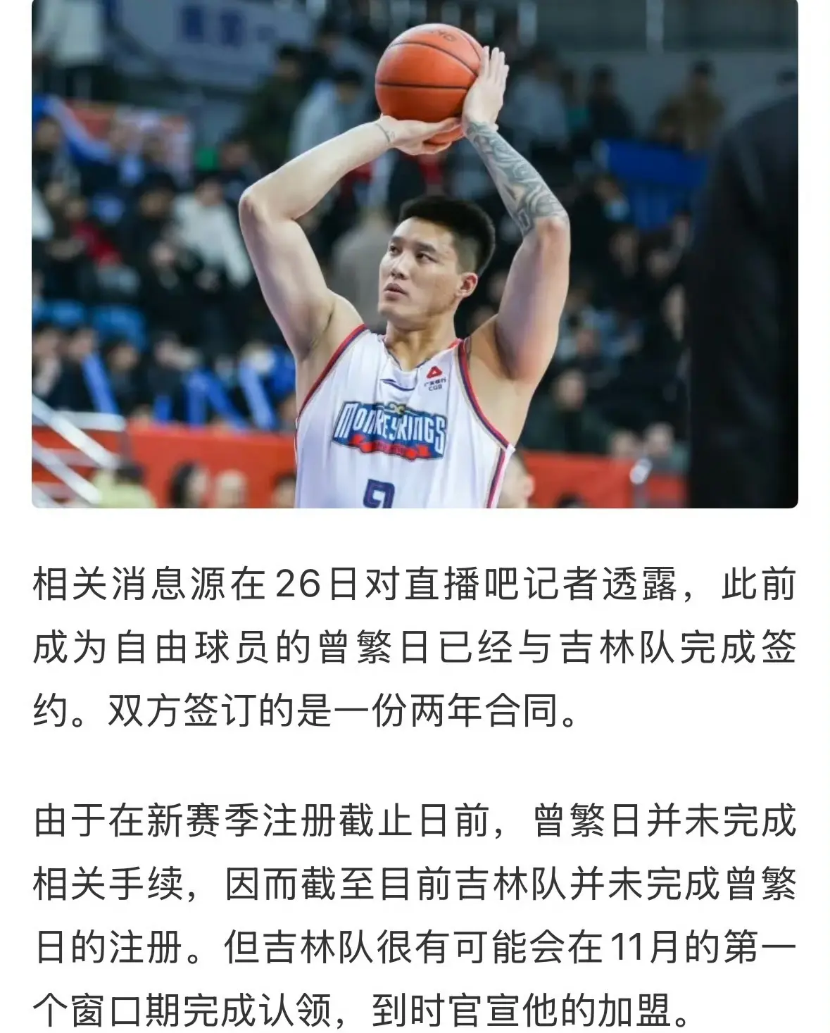 alt, 吉林男篮一, 家乡是黑龙