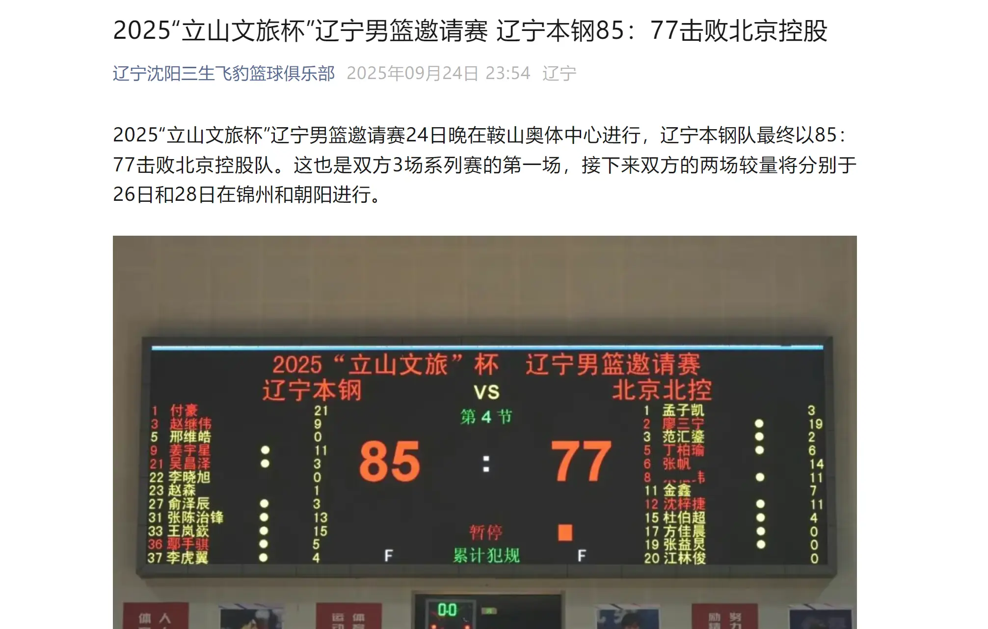 赛季冠军最 赛季冠军最